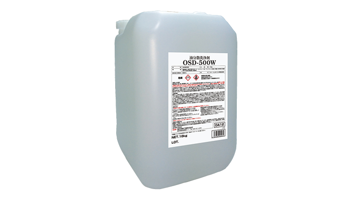 油分散洗浄剤 OSD-500W