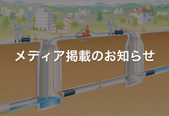 「建機EXPO2023」に出展いたします。