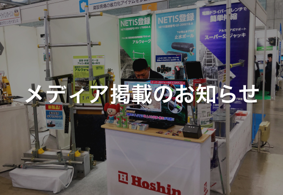 「建設・測量生産性向上展2019」に参加いたしました。