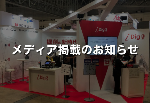 【プレスリリース】「CSPI-EXPO 2025」にてiDigシリーズを展示　実機体験や新モデルも好評