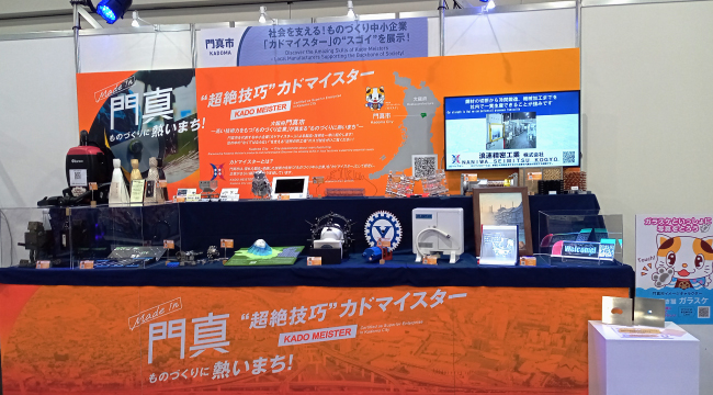 【大阪・関西万博】地域の魅力発見ツアー ～大阪43市町村の見どころ～に出展いたします。