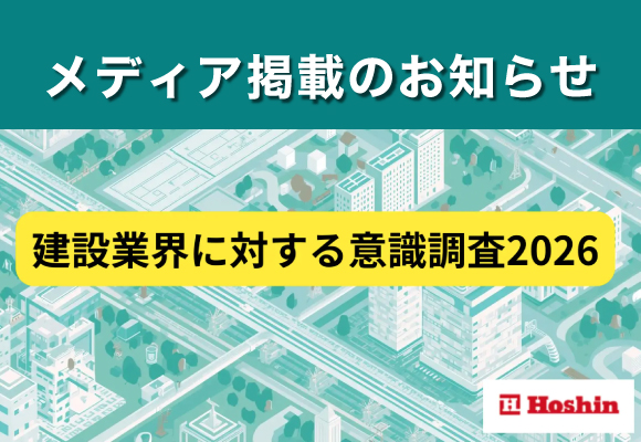 【プレスリリース】建設現場の「事故増加」と「復旧スピード」の二律背反を解消 掲載のお知らせ