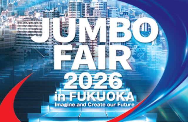 ワキタジャンボフェア2026in福岡 に出展いたします。