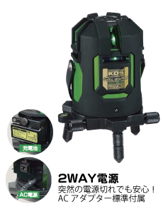 グリーンレーザー墨出し器 AG-775T