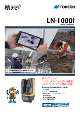 杭ナビ LN-1000i