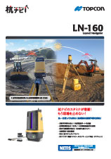 杭ナビ LN-160
