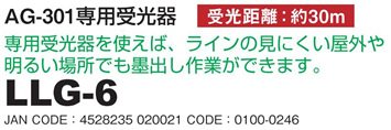 LLG-6 LLG-6