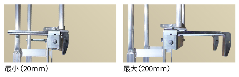 フック伸縮前、伸縮後