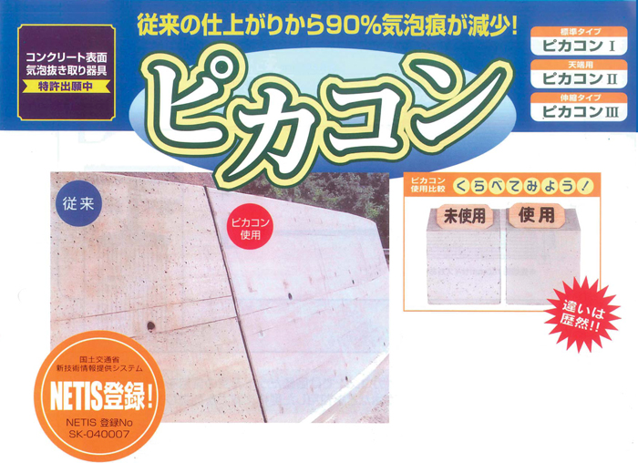 従来の仕上がりから90%気泡痕が減少!