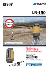 杭ナビ LN-150