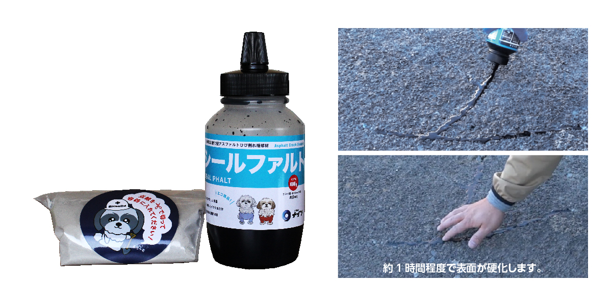 シールファルト