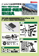 カタログ名